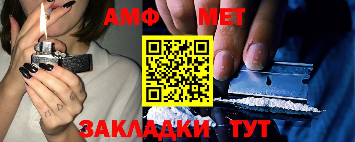 Amphetamine  Вход с VPN  АМФ  АМФЕТАМИН 97%  Аша 