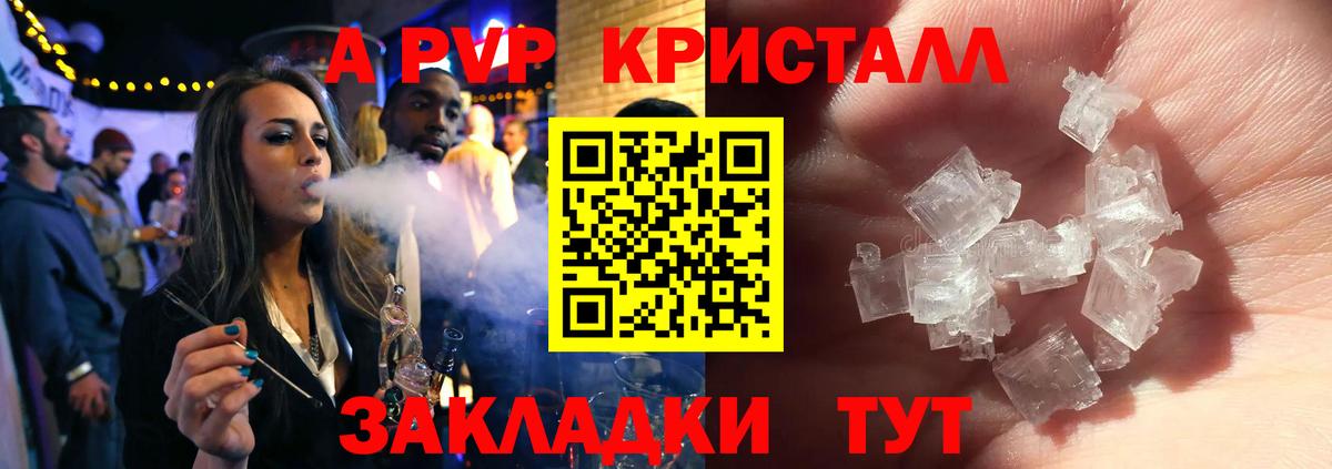 Аша  A-PVP Соль  Альфа ПВП VHQ  Вход с VPN  Alfa_PVP  Alpha PVP крисы CK 