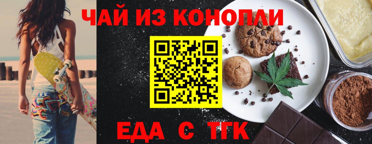 Cannafood конопля  Вход с VPN  Аша 