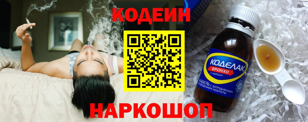 Codein Purple Drank Аша