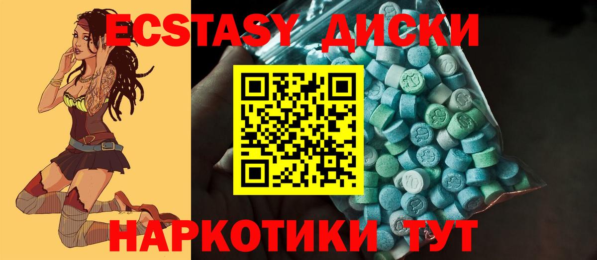 Ecstasy 280мг Аша