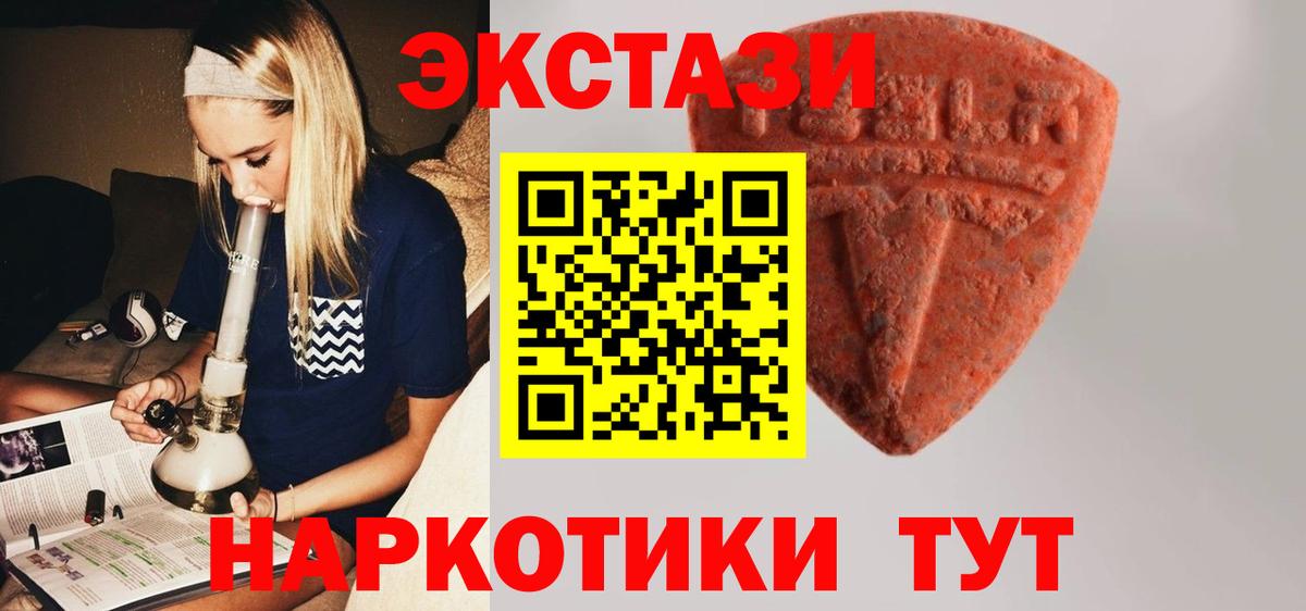 ЭКСТАЗИ Philipp Plein  даркнет сайт  Ecstasy ешки  ЭКСТАЗИ  Аша  Вход с VPN 