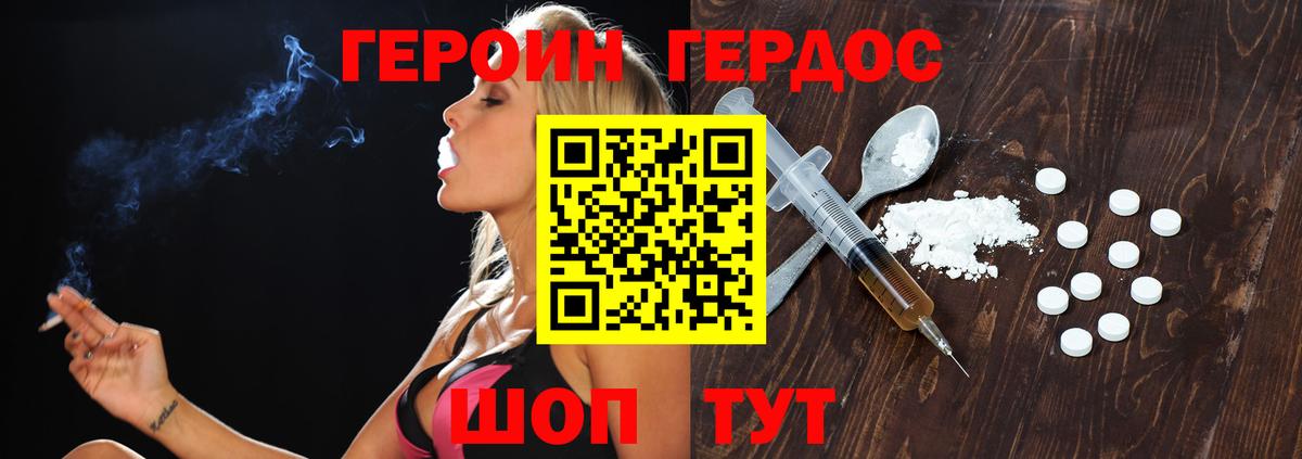 Героин Афган Аша