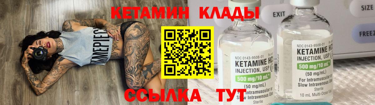 КЕТАМИН ketamine  КЕТАМИН VHQ  Аша  Вход с VPN 