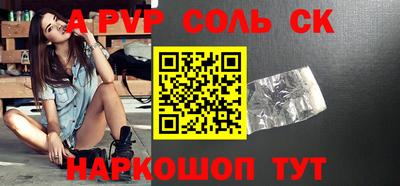 соль ск Ярцево