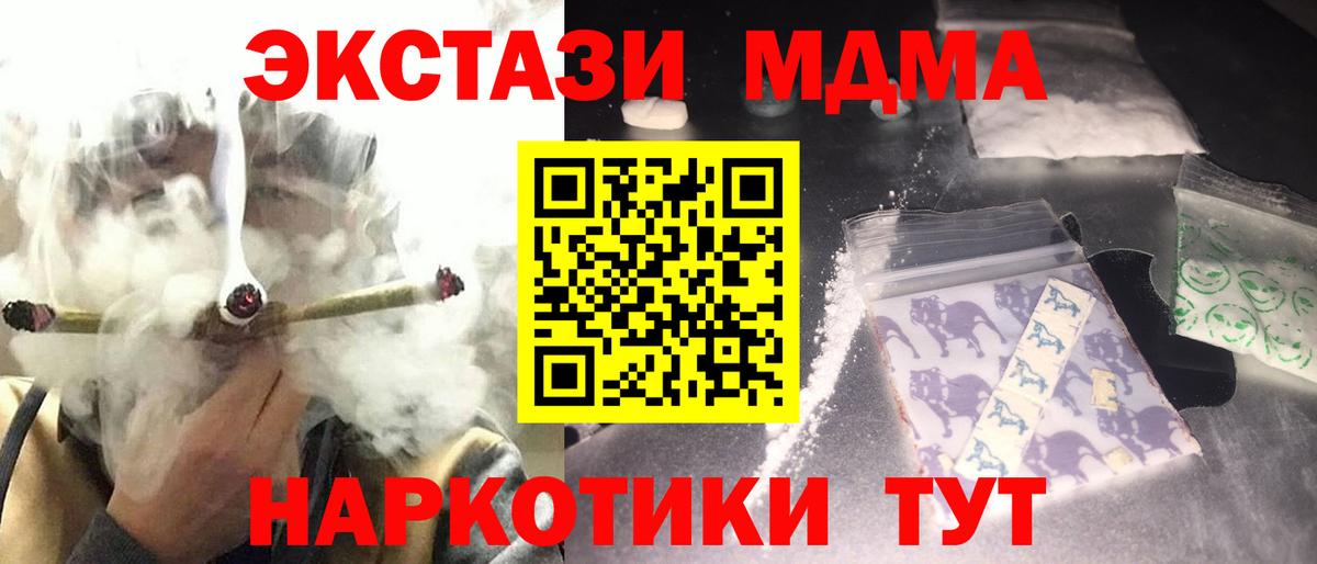 MDMA кристаллы  MDMA VHQ  Аша  Вход с VPN 
