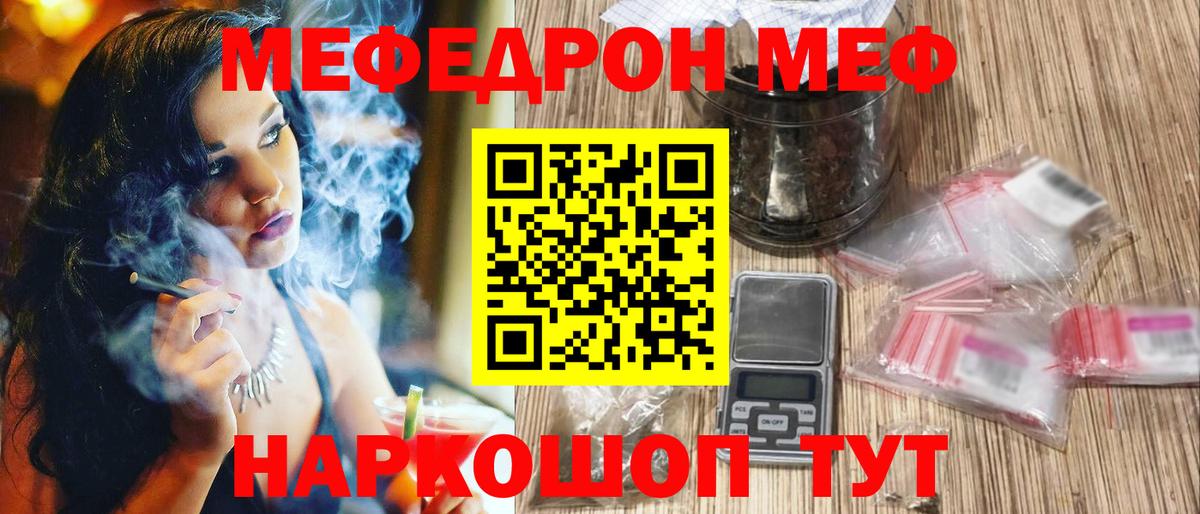 Мефедрон  Меф  Аша  Вход с VPN  МЯУ-МЯУ 4 MMC  МЯУ-МЯУ VHQ 