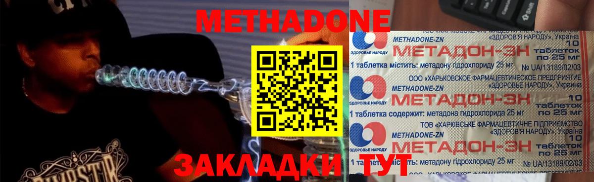 Аша  МЕТАДОН VHQ  mega ONION  Вход с VPN 