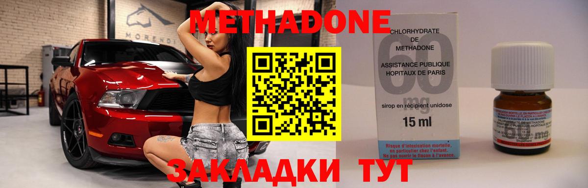 МЕТАДОН VHQ Аша