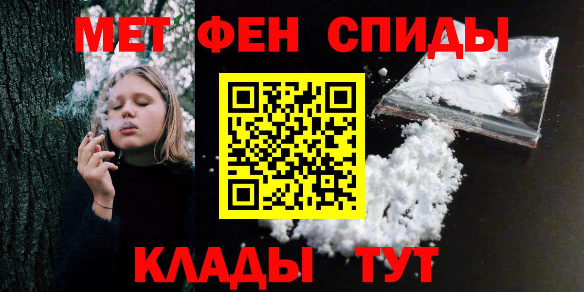 Аша  МЕТАМФЕТАМИН мет  Вход с VPN 