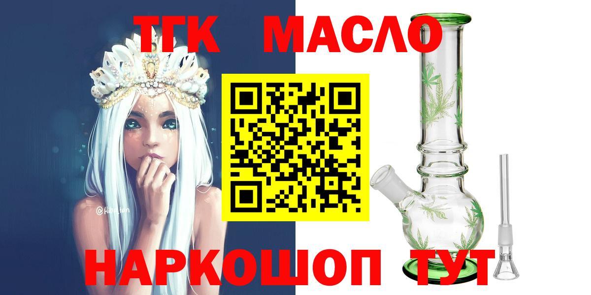 ТГК Wax  Дистиллят ТГК концентрат  Аша  Вход с VPN 